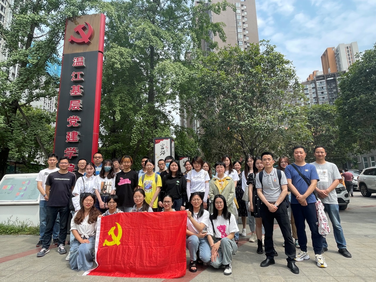 【新闻】经济数学学院师生赴温江党史教育基地开展实地研学活动